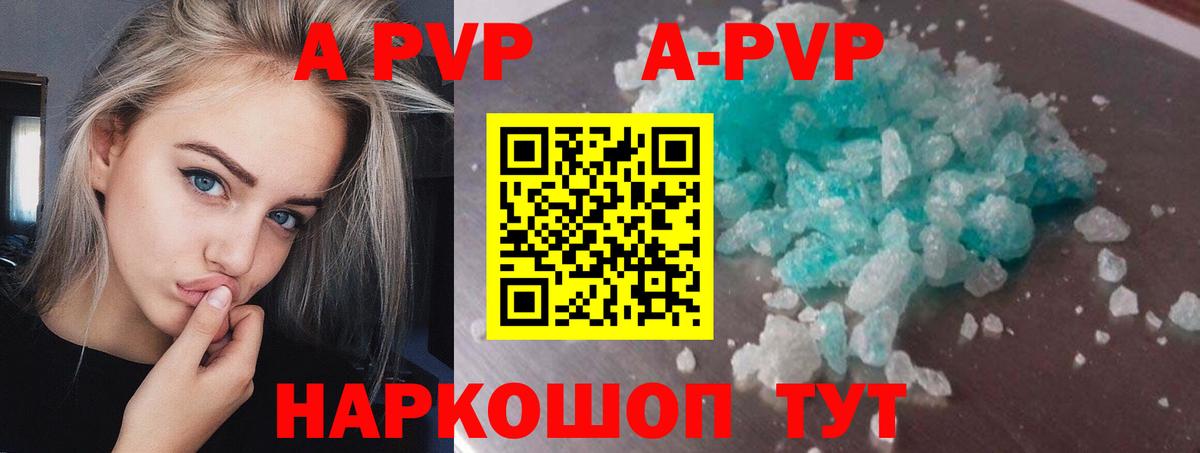 APVP СК КРИС  A PVP мука  Вход с VPN  Alpha PVP Соль  Александров 