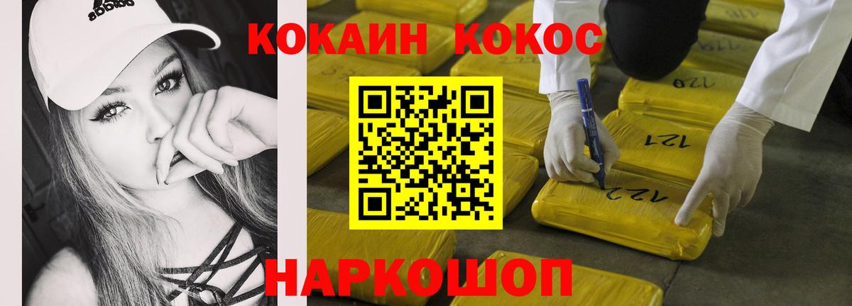 Кокаин Fish Scale Александров