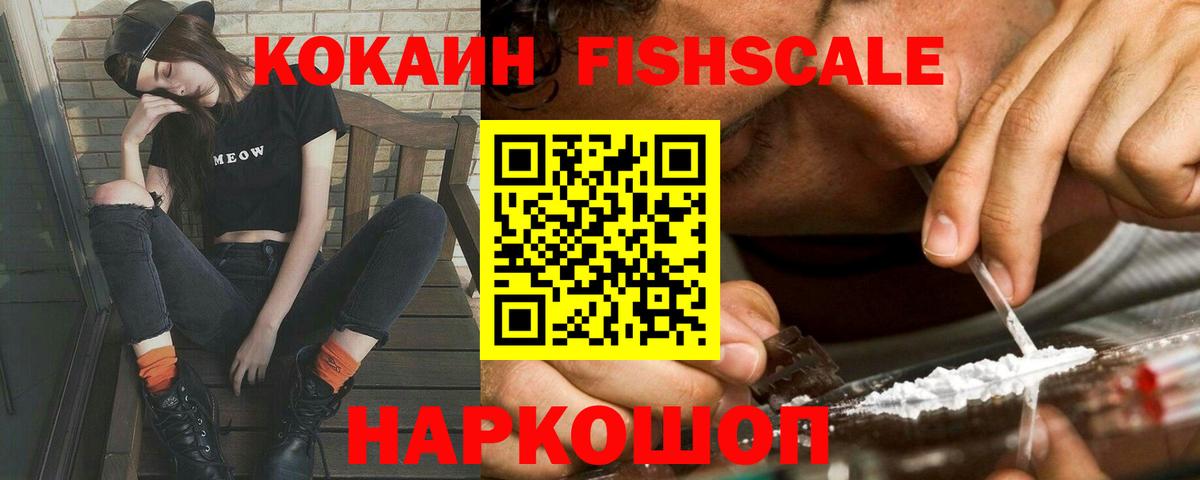 Кокаин Columbia  Cocaine 99%  Александров  Вход с VPN 