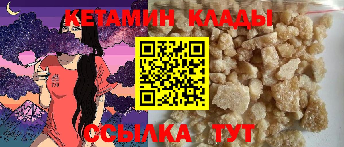 КЕТАМИН ketamine Александров