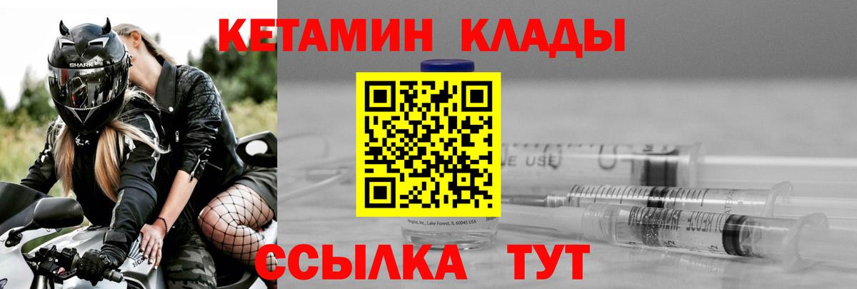 Александров  МЕГА как зайти  Вход с VPN  Кетамин ketamine 