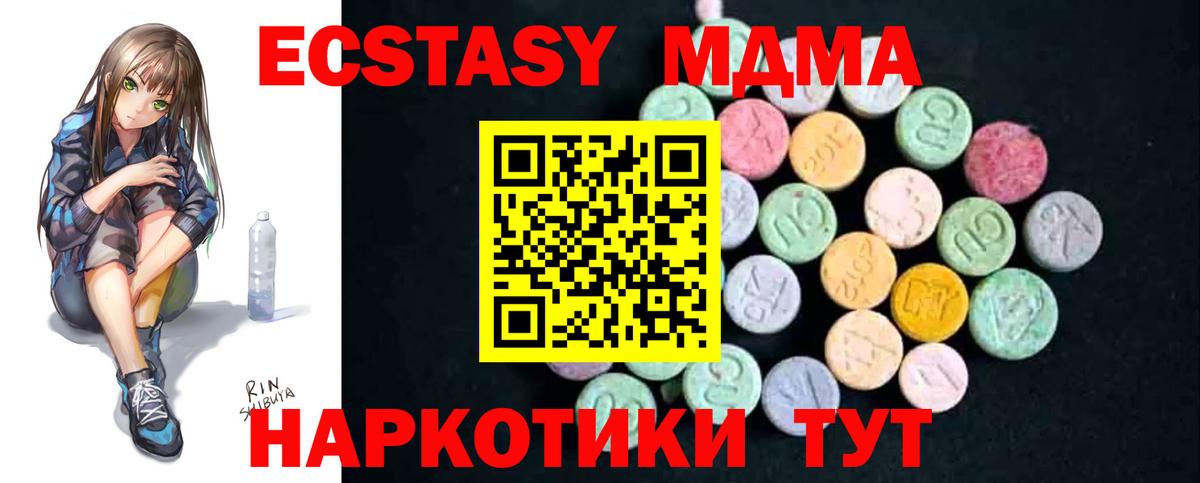 MDMA VHQ  Вход с VPN  МДМА молли  Александров 