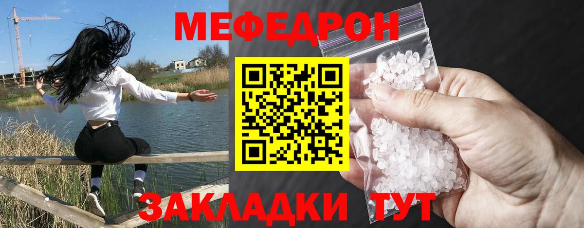 Меф мяу мяу кристаллы Александров