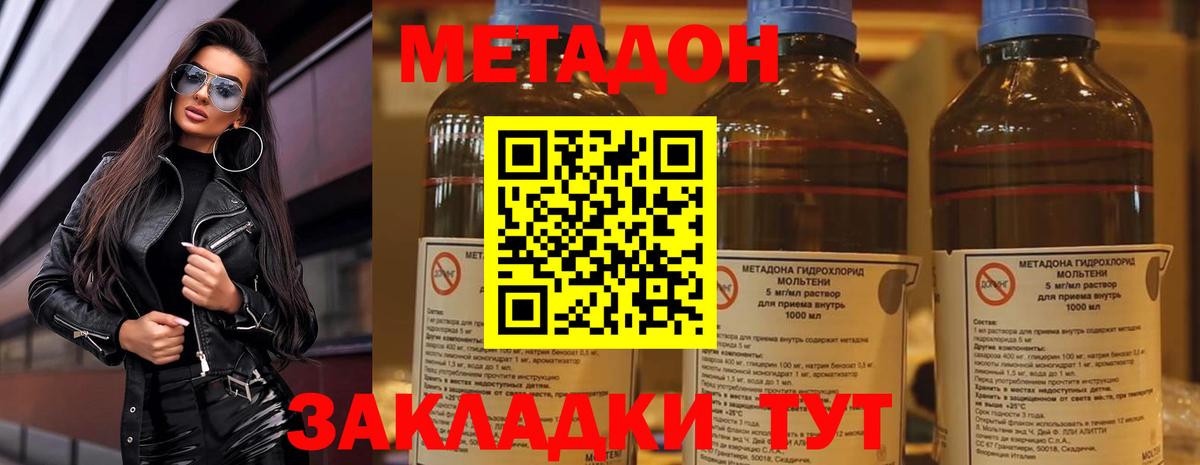 Александров  Метадон methadone  Метадон methadone  Вход с VPN 