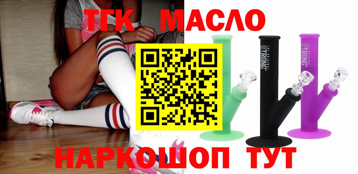 ТГК вейп с тгк Александров