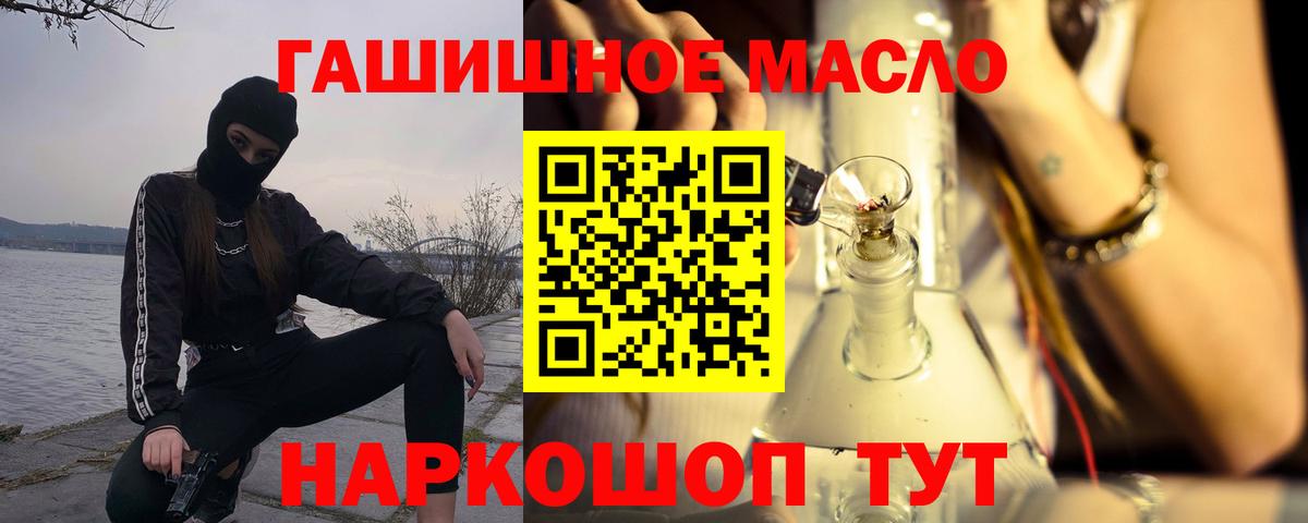 Александров  Дистиллят ТГК гашишное масло  гидра вход  Вход с VPN  ТГК вейп с тгк 